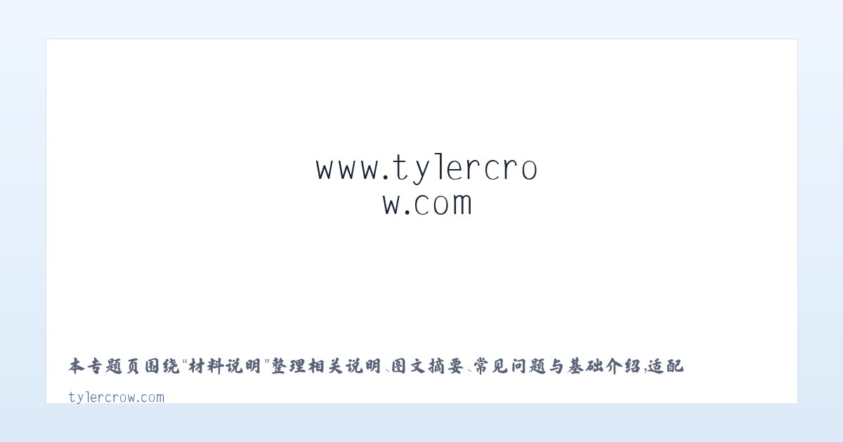 图文信息 - www.tylercrow.com - Home 主图